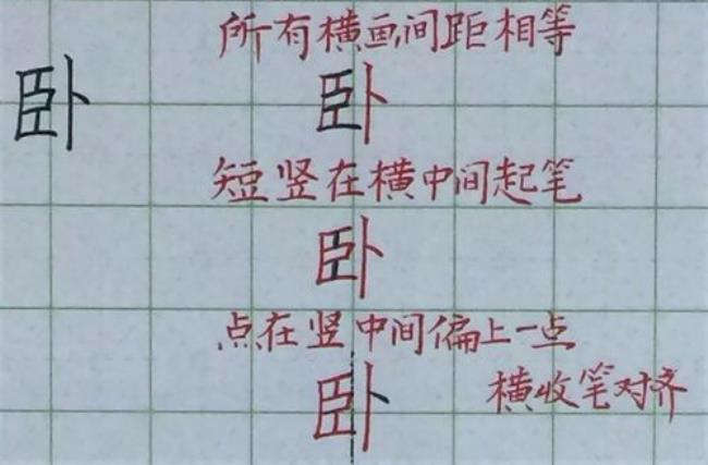 含有竖折的字