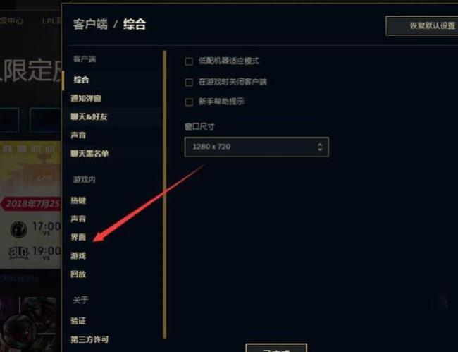 lol职业选手操作设置