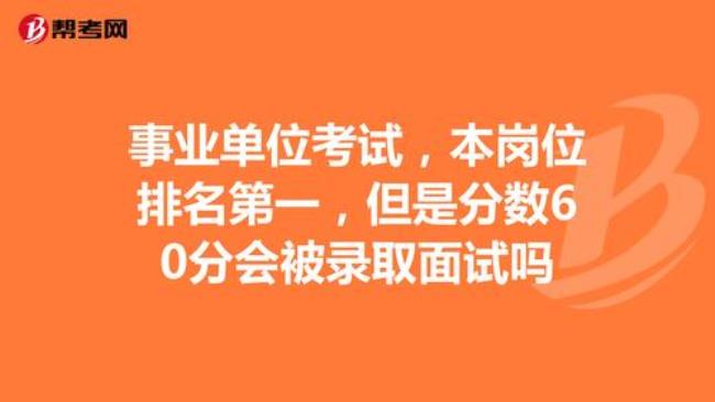 事业单位考试面试难还是笔试难