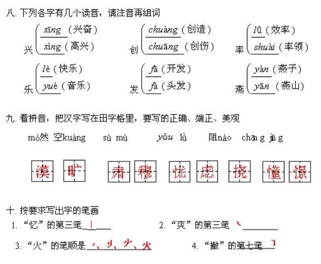 沮丧有哪些组词