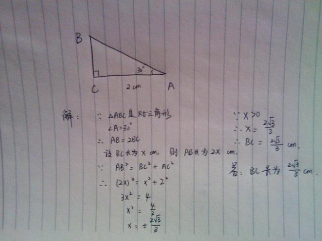 30度三角形有什么性质