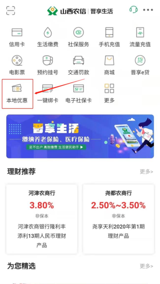 农商银行e支付微信怎么申请