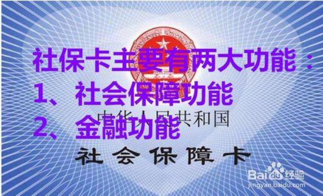 秦皇岛社保卡怎么激活