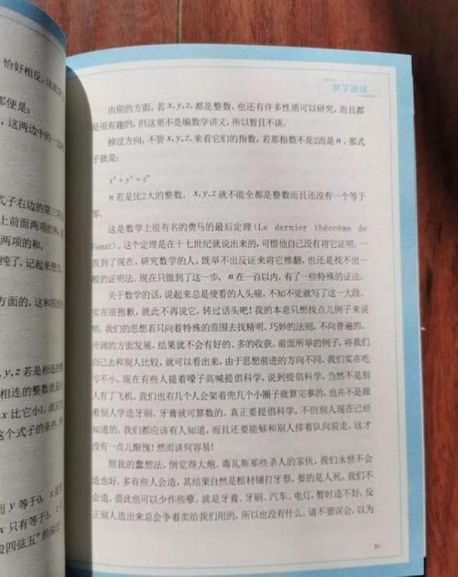 为什么说数学是一切知识的基础