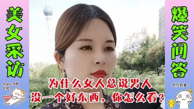 女人说哦好怎么回复