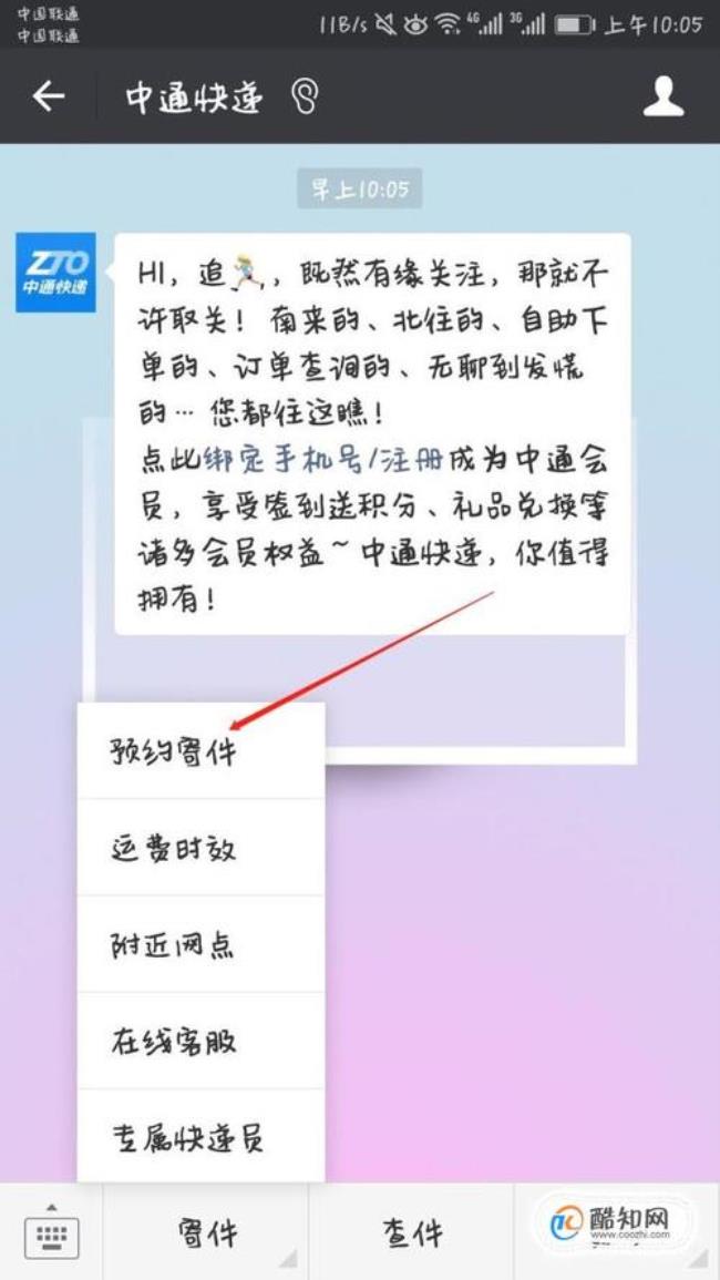 快递信息不小心被删了怎样恢复