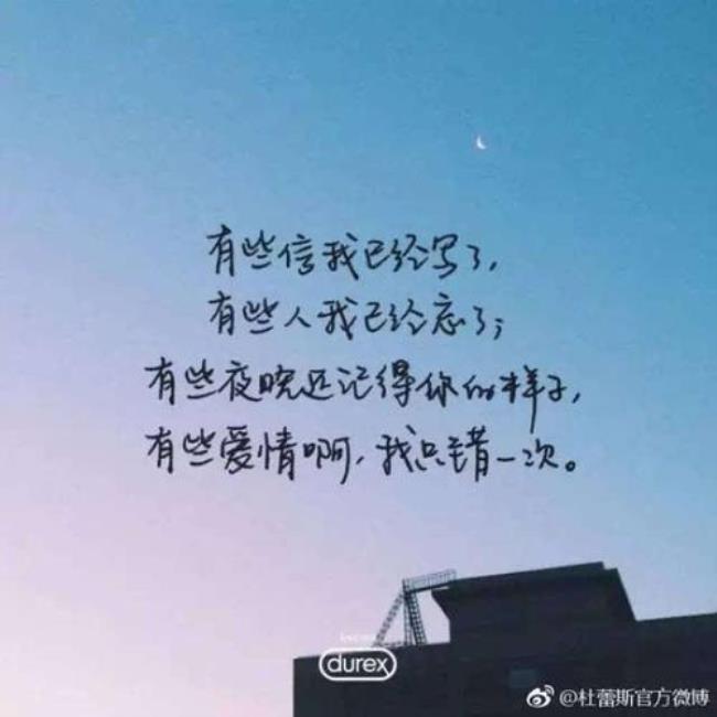 你真的还爱她吗文案