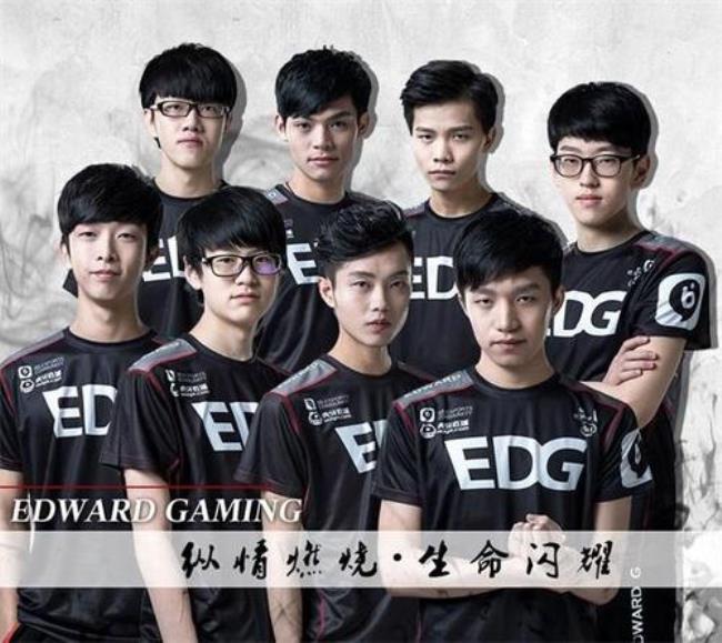 edg13年成员