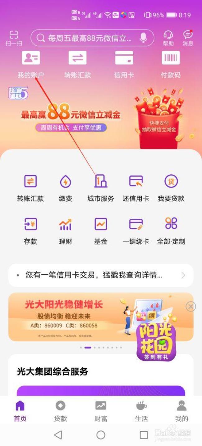 东莞银行信用卡app叫什么