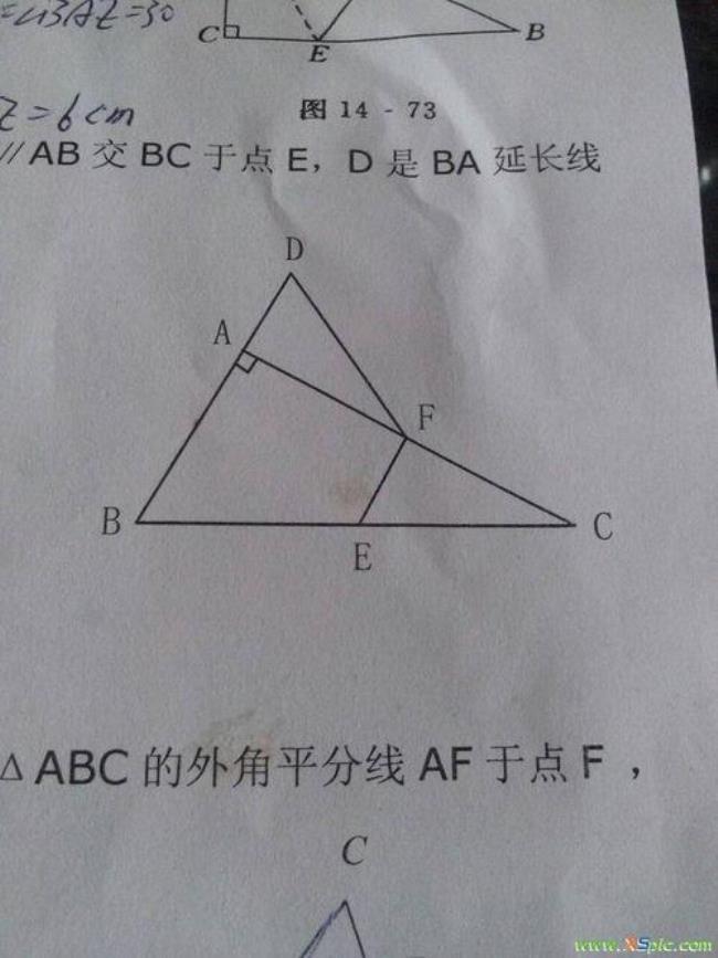 三角形的中位线在什么时候学