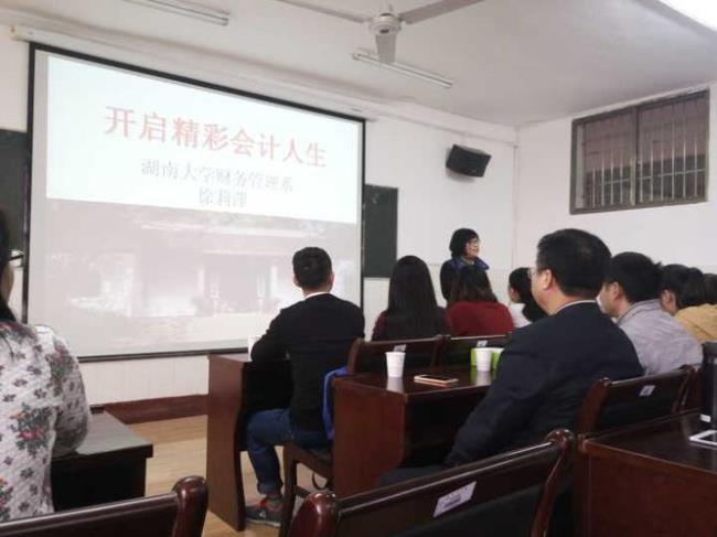 湖南大学会计系就业情况怎么