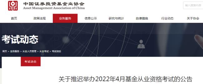 2022年基金从业什么时候考