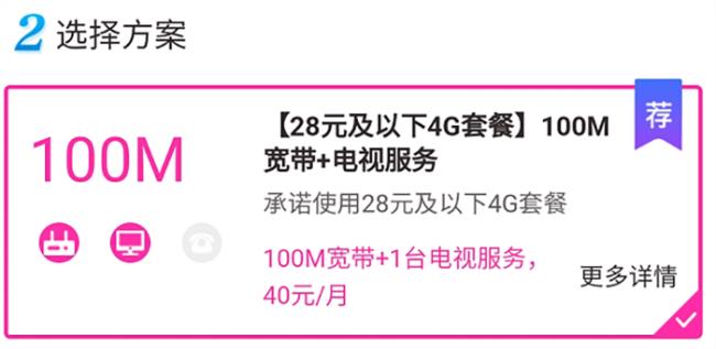 沈阳联通宽带20M一年多少钱