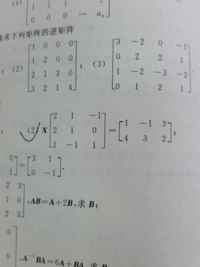 矩阵解方程组的正确方法