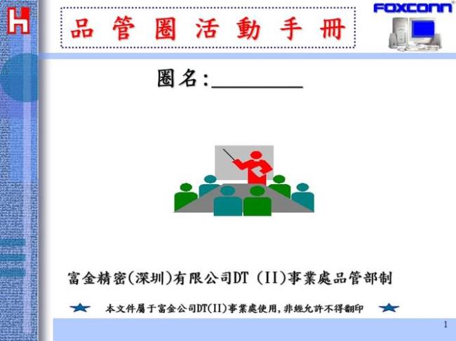 qcc圈名称大全