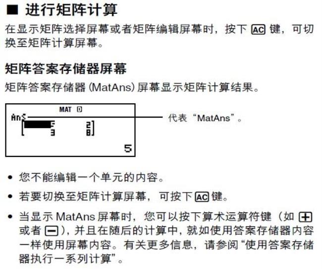 函数计算器怎么计算矩阵