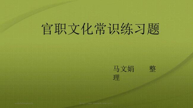 古代管文化教育的官叫什么