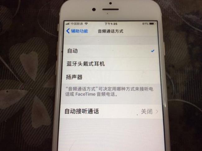 iphone耳机控制设置