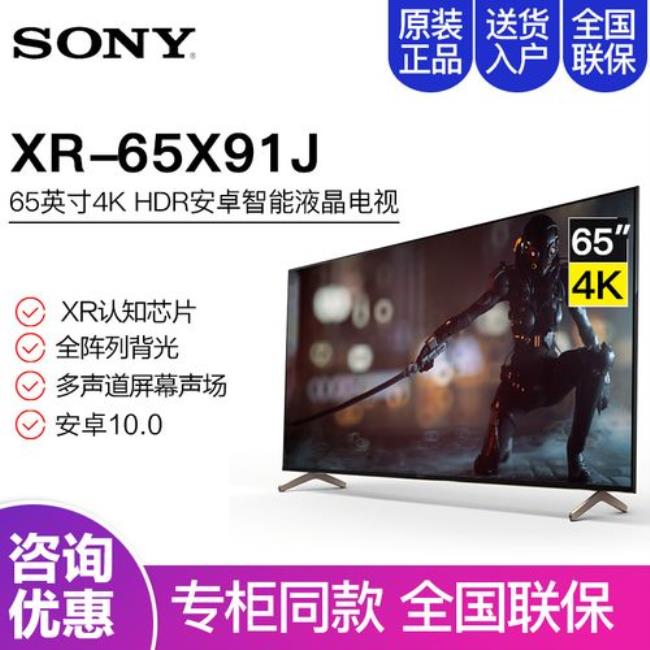 65x85j跟65x9000h哪个好