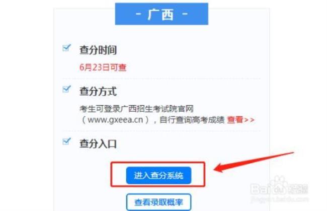 河北会考成绩密码忘了怎么查