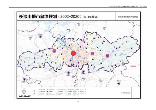 湖南长沙有几个经济开发区