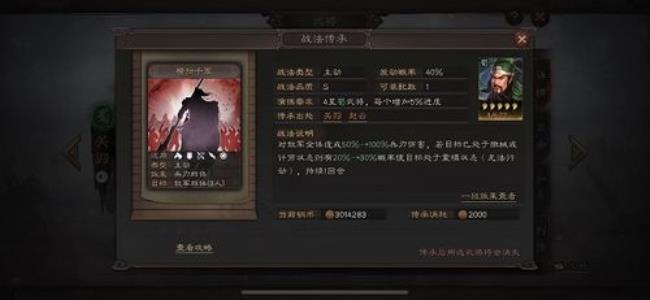 三国志战略版骑兵a和骑兵s谁厉害