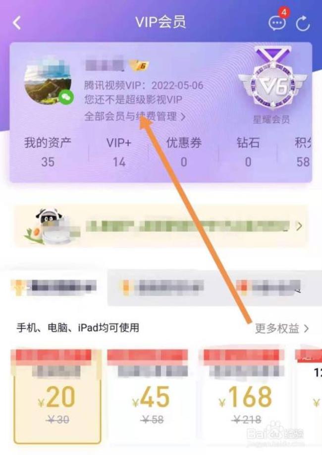 怎么停止svip话费自动续费