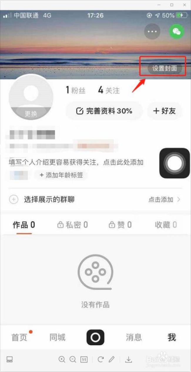 快手APP的下载安装与基本应用攻略