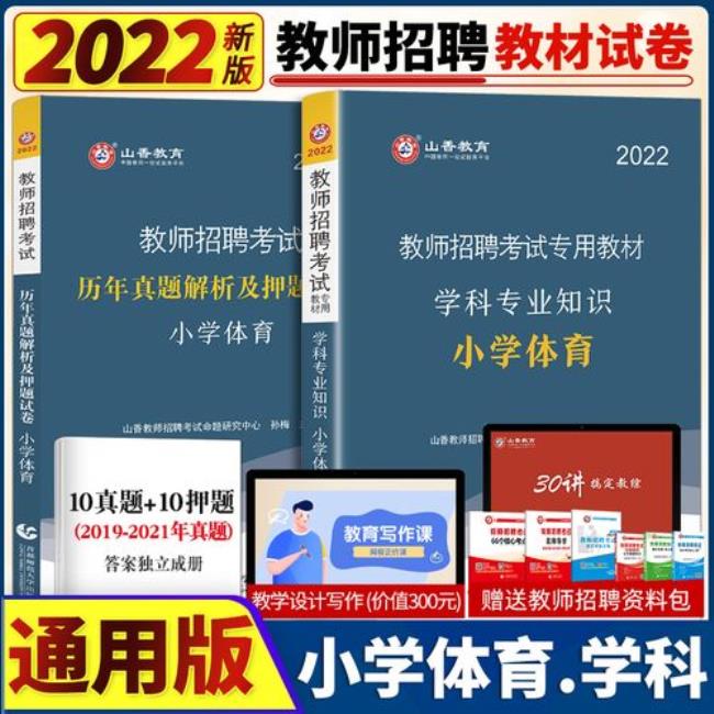 非师范生可以考2022教师编制吗