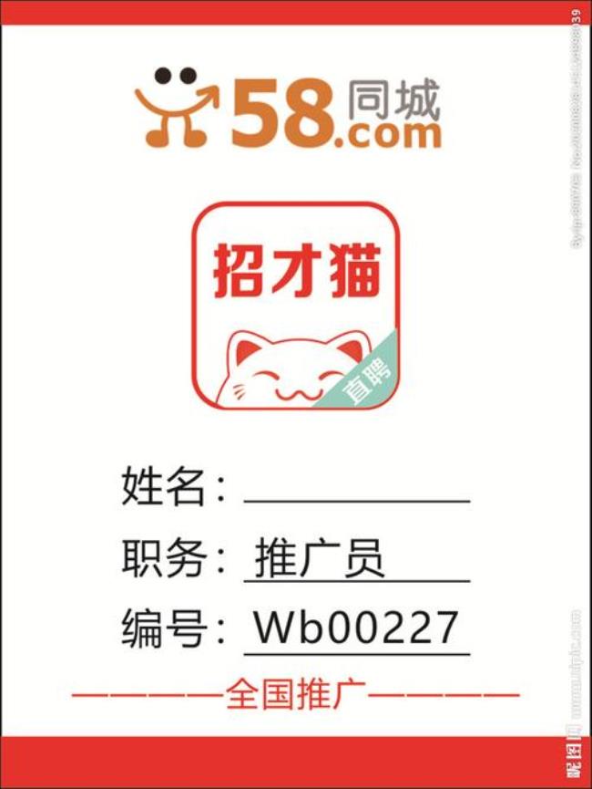 58招财猫招聘信息怎么发布