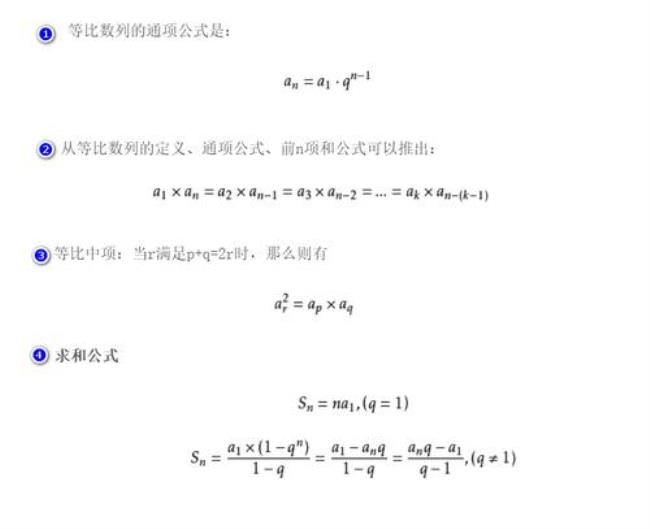 an等比数列是什么