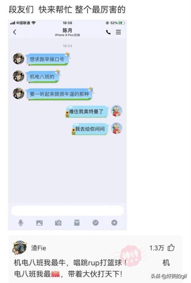 女生回复是吧是什么意思