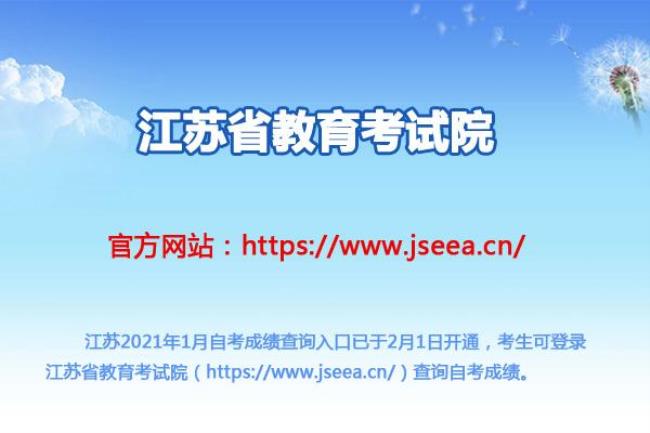 2022江苏自考警校报名条件