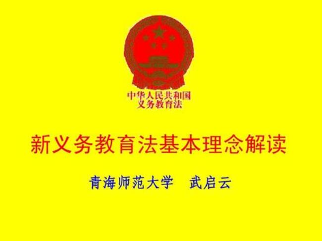 教师法的新旧变化