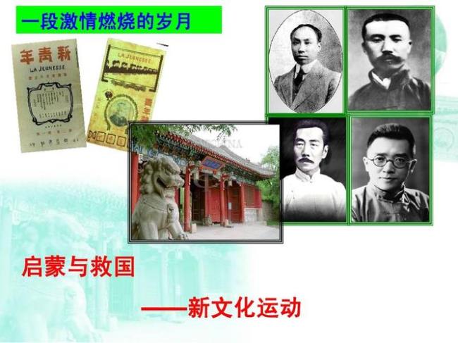 1918年为什么不是 新文化运动