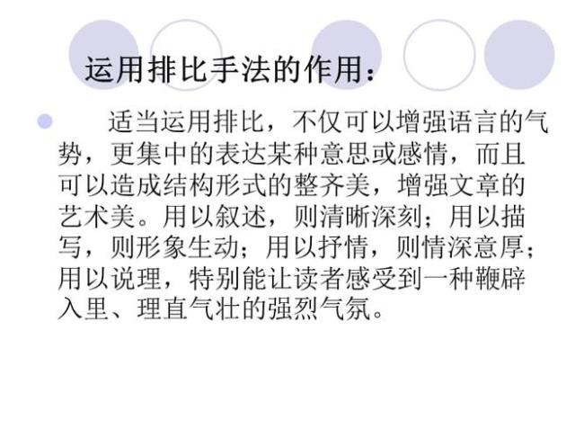 如何判断古诗运用排比