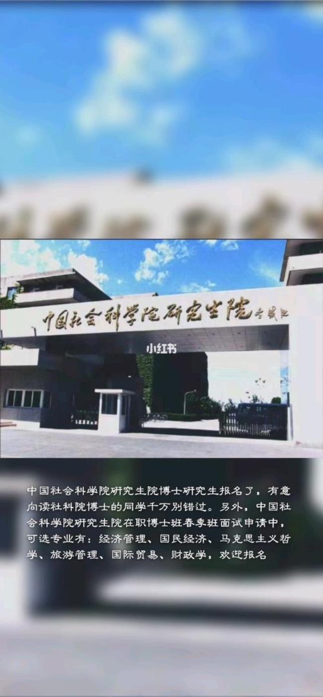 在读博士可以报国家社科吗