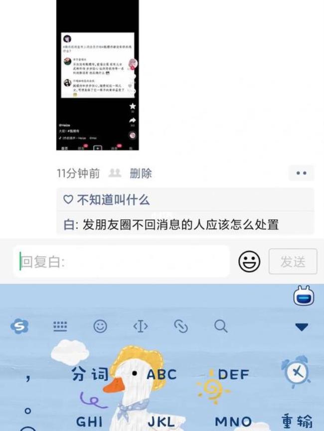 女生在朋友圈发emo什么意思