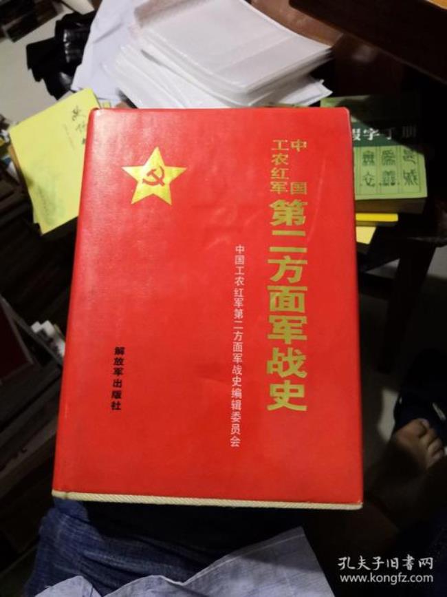 中国工农红军名字