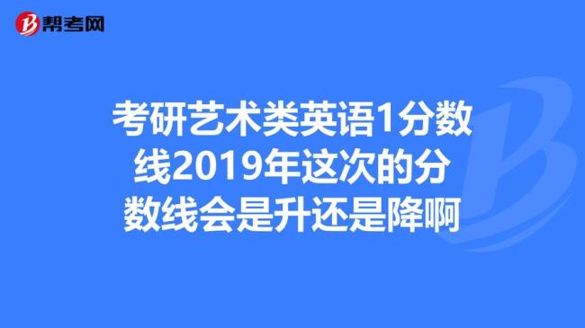 考研英语34分难吗