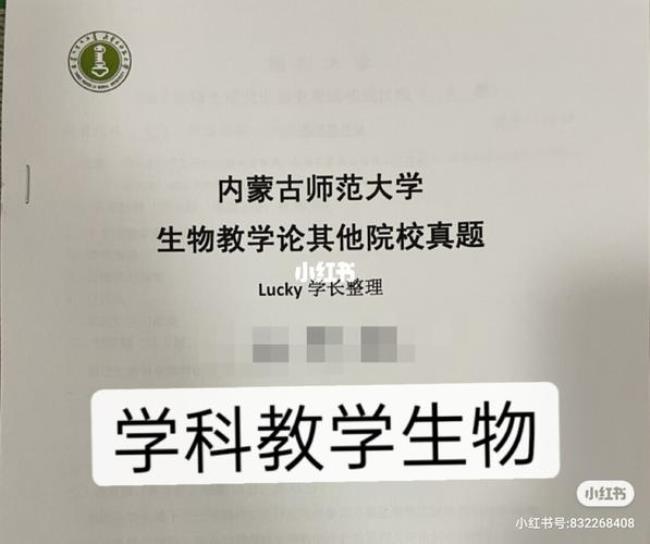 内蒙古师范大学考研率高吗