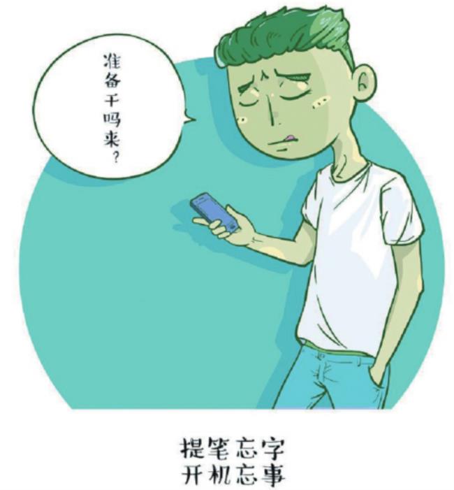 提笔忘字的解决方法