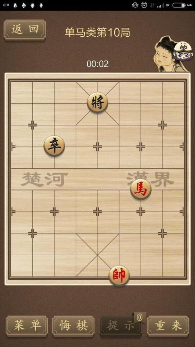 象棋单骑绝尘107关怎么走