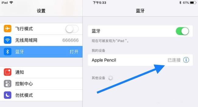 applepencil显示已连接但没法写字