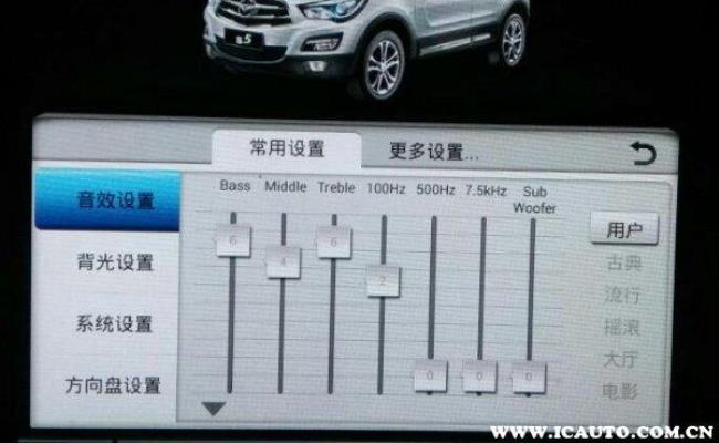 五段汽车音响调节最佳效果