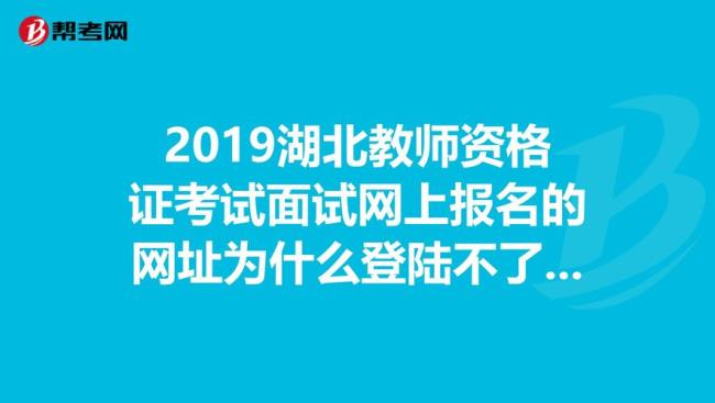 湖北省教资通过率