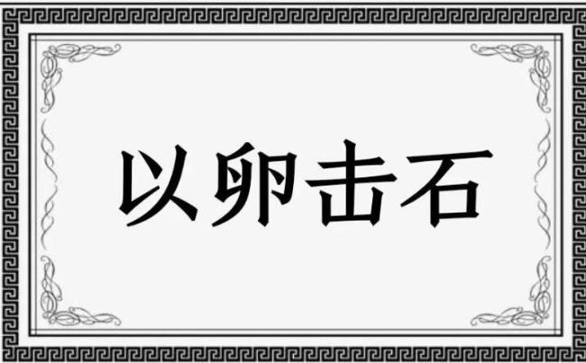 自取灭亡上一句是什么