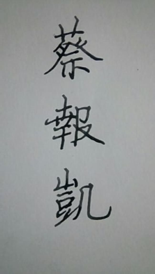 现在的现繁体字怎么写