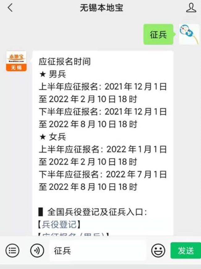 2022年征女兵报名年龄限制条件