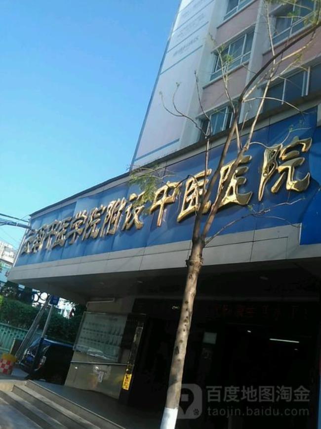 云南省中医医院是私人医院吗